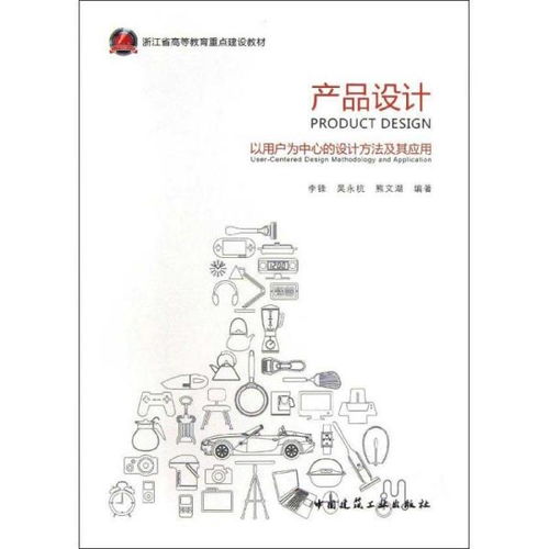 以用戶為中心的設計方法及其在高等教育培訓中的應用