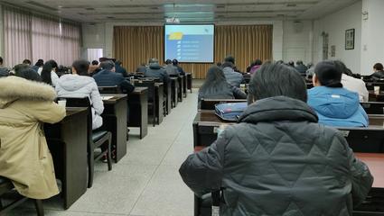 以評促建，以質(zhì)圖強 我校積極參與全國普通高校本科教育教學質(zhì)量評估監(jiān)測專題培訓